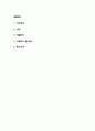 이화의료원 간호사 자기소개서 – 이화여자대학교의료원 간호사 최종합격 자소서 (이화의료원 자기소개서 BEST 예문) 2페이지
