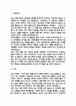 이화의료원 간호사 자기소개서 – 이화여자대학교의료원 간호사 최종합격 자소서 (이화의료원 자기소개서 BEST 예문) 3페이지