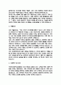 이화의료원 간호사 자기소개서 – 이화여자대학교의료원 간호사 최종합격 자소서 (이화의료원 자기소개서 BEST 예문) 4페이지
