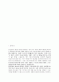 한양대학교 유아교육대학원 학업계획서 – 한양대 교육대학원 유아교육과 최종합격 학업계획서 (한양대학교 유아교육대학원 학업계획서 BEST 예문) 3페이지