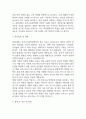 한양대학교 유아교육대학원 학업계획서 – 한양대 교육대학원 유아교육과 최종합격 학업계획서 (한양대학교 유아교육대학원 학업계획서 BEST 예문) 4페이지