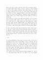 한양대학교 유아교육대학원 학업계획서 – 한양대 교육대학원 유아교육과 최종합격 학업계획서 (한양대학교 유아교육대학원 학업계획서 BEST 예문) 5페이지