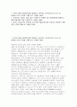 기아자동차 생산직 자소서] 2025 기아자동차 엔지니어(생산직) 자기소개서 2페이지