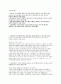 MBC 자기소개서] MBC(문화방송) 방송경영(인사) 자기소개서 2페이지
