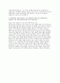 MBC 자기소개서] MBC(문화방송) 방송경영(인사) 자기소개서 4페이지