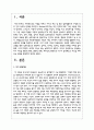 자신을 어떤 관점에서 보느냐는 대인관계에서 중요한 영역입니다. 자기 자신을 횡단적 측면, 종단적 측면, 무의식적 측면으로 나누어 생각해보고 자신을 바라보는 관점을 통합하여 정리해보세요. 2페이지