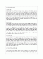 자신을 어떤 관점에서 보느냐는 대인관계에서 중요한 영역입니다. 자기 자신을 횡단적 측면, 종단적 측면, 무의식적 측면으로 나누어 생각해보고 자신을 바라보는 관점을 통합하여 정리해보세요. 3페이지