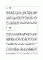 실험설계의 기본개념을 정리하고 종류에 대해서 비교 설명하시오 2페이지