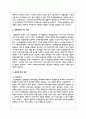 실험설계의 기본개념을 정리하고 종류에 대해서 비교 설명하시오 3페이지