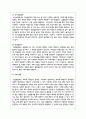 실험설계의 기본개념을 정리하고 종류에 대해서 비교 설명하시오 4페이지