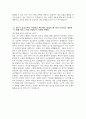 [2025년 기아자동차 엔지니어 생산직 자기소개서 3편] 기아자동차 엔지니어 생산직 자소서 3편 모음 기아자동차 자기소개서 기아자동차 자소서 10페이지