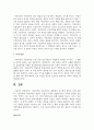 사회과학과 자연과학의 공통점과 차이점에 대하여 논하시오 4페이지