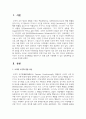 자신이 누군가의 표적행동을 변화시키기 위해 실제 사용해본 적 있는 강화계획을 보고서로 작성해 제출하시오 2페이지