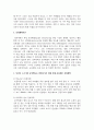 자신이 누군가의 표적행동을 변화시키기 위해 실제 사용해본 적 있는 강화계획을 보고서로 작성해 제출하시오 3페이지