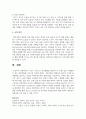 자신이 누군가의 표적행동을 변화시키기 위해 실제 사용해본 적 있는 강화계획을 보고서로 작성해 제출하시오 4페이지