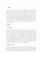 단일사례 조사 유형에 대해 연구하여 서술하시고 작성자가 종사하고 싶은 사회복지 현장에 적합하다 사료되는 단일사례조사 유형과 그 이유를 서술하여 주시기 바랍니다 2페이지