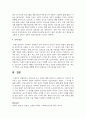단일사례 조사 유형에 대해 연구하여 서술하시고 작성자가 종사하고 싶은 사회복지 현장에 적합하다 사료되는 단일사례조사 유형과 그 이유를 서술하여 주시기 바랍니다 4페이지