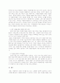 자원봉사자들이 지속적으로 자원봉사활동에 참여하기 위해서는 적절한 동기부여와 교육이 필요하다 3페이지