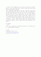 자원봉사자들이 지속적으로 자원봉사활동에 참여하기 위해서는 적절한 동기부여와 교육이 필요하다 4페이지