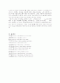 우리사회 고령화와 관련해 발생하는 노인문제를 찾아 현황을 제시하고, 원인을 분석한 뒤 예방과 해결을 위한 대안을 작성하시오 5페이지