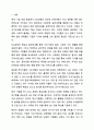 ESG경영에 대한 사례를 제시하고 의견을 나누십시오. 경영학개론 2페이지
