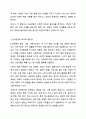 ESG경영에 대한 사례를 제시하고 의견을 나누십시오. 경영학개론 3페이지