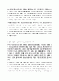 ESG경영에 대한 사례를 제시하고 의견을 나누십시오. 경영학개론 4페이지