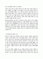 ESG경영에 대한 사례를 제시하고 의견을 나누십시오. 경영학개론 7페이지