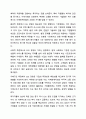ESG경영에 대한 사례를 제시하고 의견을 나누십시오. 경영학개론 8페이지