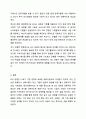 ESG경영에 대한 사례를 제시하고 의견을 나누십시오. 경영학개론 9페이지