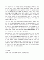 ESG경영에 대한 사례를 제시하고 의견을 나누십시오. 경영학개론 10페이지
