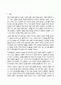 제품이나 서비스 상표가 그 제품 또는 서비스의 특성과 이미지와 잘 어울리는 것에는 어떠한 상표가 있는지 토론해 봅시다. 마케팅원론 2페이지