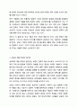 제품이나 서비스 상표가 그 제품 또는 서비스의 특성과 이미지와 잘 어울리는 것에는 어떠한 상표가 있는지 토론해 봅시다. 마케팅원론 3페이지
