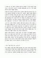 제품이나 서비스 상표가 그 제품 또는 서비스의 특성과 이미지와 잘 어울리는 것에는 어떠한 상표가 있는지 토론해 봅시다. 마케팅원론 4페이지