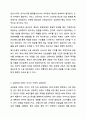 제품이나 서비스 상표가 그 제품 또는 서비스의 특성과 이미지와 잘 어울리는 것에는 어떠한 상표가 있는지 토론해 봅시다. 마케팅원론 7페이지