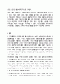 제품이나 서비스 상표가 그 제품 또는 서비스의 특성과 이미지와 잘 어울리는 것에는 어떠한 상표가 있는지 토론해 봅시다. 마케팅원론 9페이지