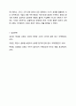 제품이나 서비스 상표가 그 제품 또는 서비스의 특성과 이미지와 잘 어울리는 것에는 어떠한 상표가 있는지 토론해 봅시다. 마케팅원론 10페이지