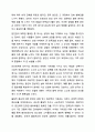 어떤 삶을 살기 원하느냐 라는 질문을 받으면 대부분의 사람들은 행복한 삶을 살기 원한다 라고 답합니다. 그렇다면 어떤 삶이 과연 행복한 삶일까요 본인이 생각하는 행복한 삶은 타인과 어떻게 다를까요 7페이지