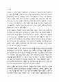 2020년부터 COVID-19 팬데믹 상황은 전 지구적으로 일상생활과 기업의 경영에 심각한 영향을 주고 있습니다. 인적자원관리 2페이지