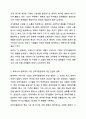 2020년부터 COVID-19 팬데믹 상황은 전 지구적으로 일상생활과 기업의 경영에 심각한 영향을 주고 있습니다. 인적자원관리 3페이지