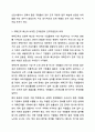 2020년부터 COVID-19 팬데믹 상황은 전 지구적으로 일상생활과 기업의 경영에 심각한 영향을 주고 있습니다. 인적자원관리 5페이지