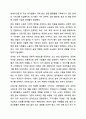 2020년부터 COVID-19 팬데믹 상황은 전 지구적으로 일상생활과 기업의 경영에 심각한 영향을 주고 있습니다. 인적자원관리 7페이지