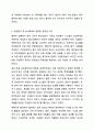 2020년부터 COVID-19 팬데믹 상황은 전 지구적으로 일상생활과 기업의 경영에 심각한 영향을 주고 있습니다. 인적자원관리 8페이지
