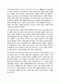 2020년부터 COVID-19 팬데믹 상황은 전 지구적으로 일상생활과 기업의 경영에 심각한 영향을 주고 있습니다. 인적자원관리 11페이지