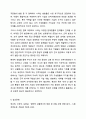 2020년부터 COVID-19 팬데믹 상황은 전 지구적으로 일상생활과 기업의 경영에 심각한 영향을 주고 있습니다. 인적자원관리 14페이지