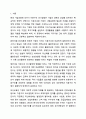 자본시장을 불완전하게 만드는 요인인 법인세, 파산비용, 정보의 비대칭, 대리 비용 등이 자본구조 의사결정에 어떻게 영향을 미치는지와 자본구조에 대한 이해를 바탕으로 실제 기업들의 기업활동에 대해 보다 관심을 가지고 접근할 수 있다. 재무관리 2페이지