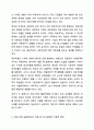 자본시장을 불완전하게 만드는 요인인 법인세, 파산비용, 정보의 비대칭, 대리 비용 등이 자본구조 의사결정에 어떻게 영향을 미치는지와 자본구조에 대한 이해를 바탕으로 실제 기업들의 기업활동에 대해 보다 관심을 가지고 접근할 수 있다. 재무관리 3페이지