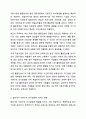 자본시장을 불완전하게 만드는 요인인 법인세, 파산비용, 정보의 비대칭, 대리 비용 등이 자본구조 의사결정에 어떻게 영향을 미치는지와 자본구조에 대한 이해를 바탕으로 실제 기업들의 기업활동에 대해 보다 관심을 가지고 접근할 수 있다. 재무관리 4페이지