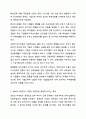 자본시장을 불완전하게 만드는 요인인 법인세, 파산비용, 정보의 비대칭, 대리 비용 등이 자본구조 의사결정에 어떻게 영향을 미치는지와 자본구조에 대한 이해를 바탕으로 실제 기업들의 기업활동에 대해 보다 관심을 가지고 접근할 수 있다. 재무관리 6페이지