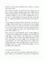 자본시장을 불완전하게 만드는 요인인 법인세, 파산비용, 정보의 비대칭, 대리 비용 등이 자본구조 의사결정에 어떻게 영향을 미치는지와 자본구조에 대한 이해를 바탕으로 실제 기업들의 기업활동에 대해 보다 관심을 가지고 접근할 수 있다. 재무관리 7페이지